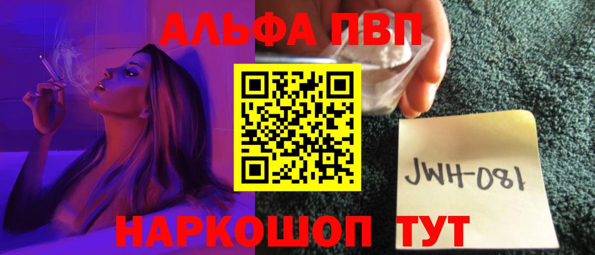 Alfa_PVP кристаллы  A PVP  A PVP VHQ  Сальск  A-PVP мука  Вход с VPN 