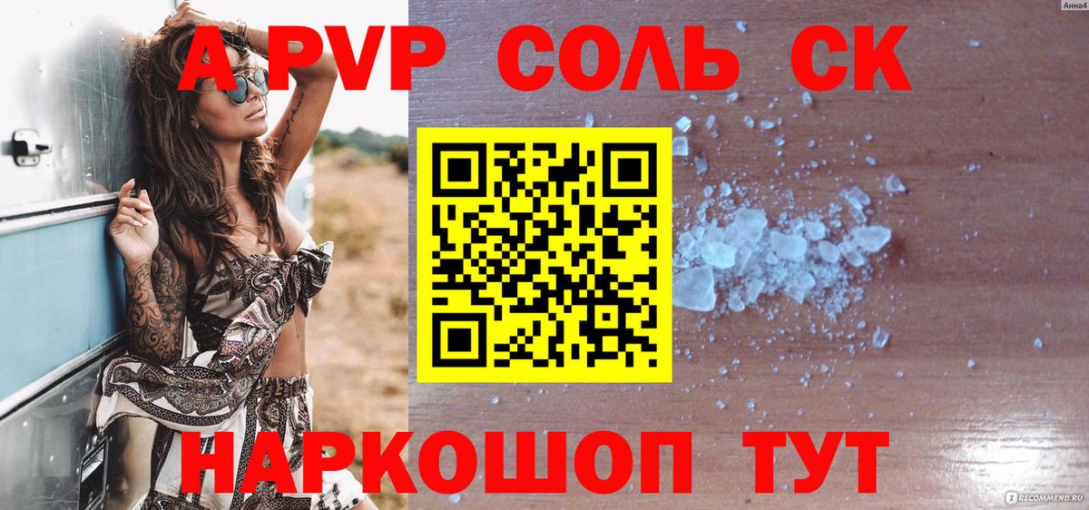 ГАШИШ Сальск