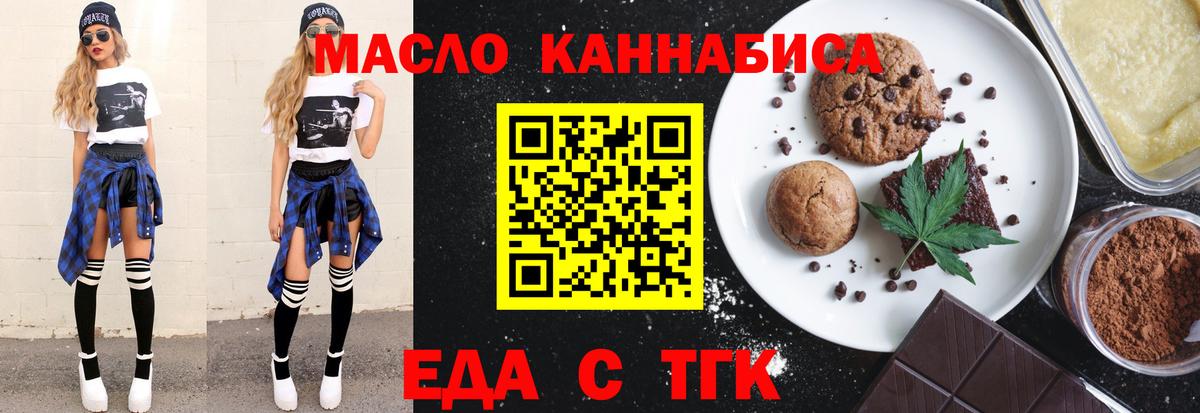 Cannafood марихуана  Вход с VPN  Сальск 