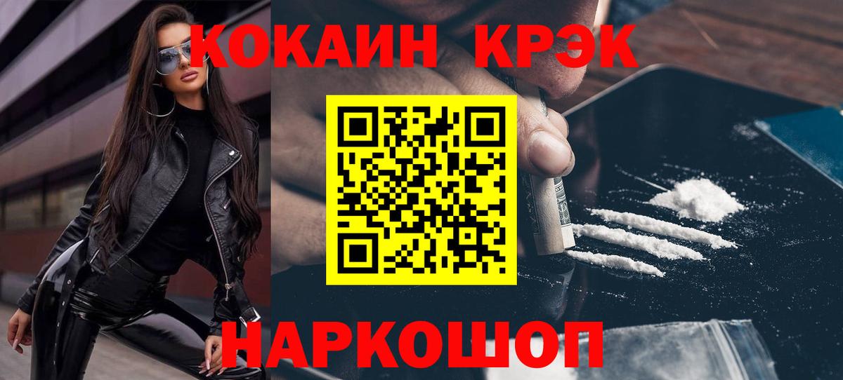 Сальск  КОКАИН Колумбийский  Вход с VPN 