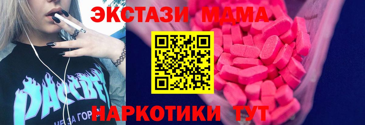 Ecstasy XTC  Вход с VPN  Экстази  Сальск  Экстази MDMA 