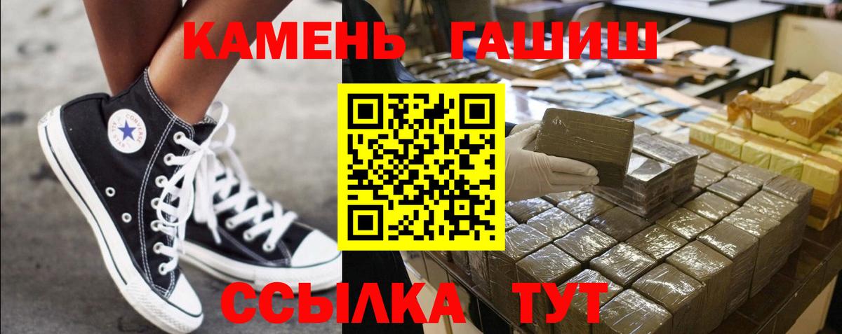ГАШ гашик  Гашиш Cannabis  Сальск  Вход с VPN 