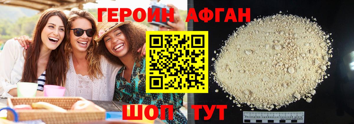 Сальск  Героин белый  ГЕРОИН  Вход с VPN 