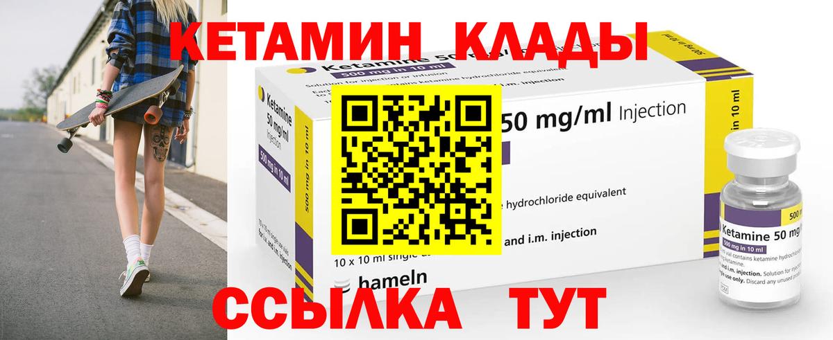 КЕТАМИН ketamine  Вход с VPN  Сальск 