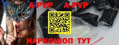 ALPHA PVP Будённовск