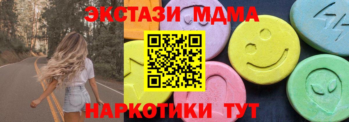 Сальск  MDMA Molly  MDMA  МДМА кристаллы  Вход с VPN 