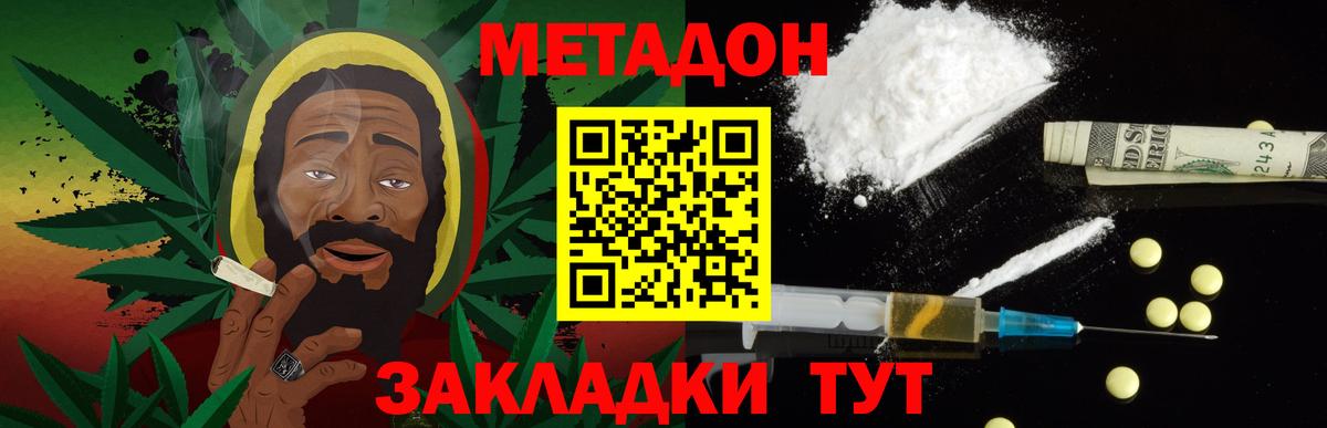 Сальск  Метадон белоснежный  Вход с VPN 