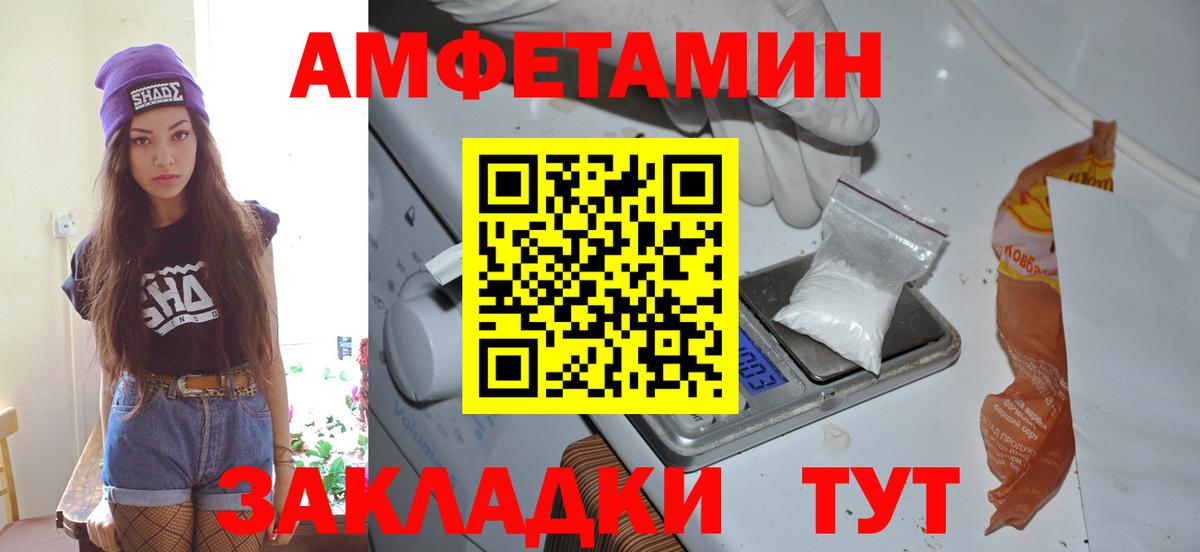 МЕТАМФЕТАМИН Декстрометамфетамин 99.9% Сальск