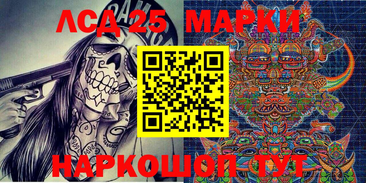 Сальск  Марки 25I-NBOMe 1,5мг  Вход с VPN 